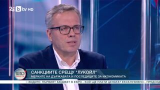 Снимка: Санкциите срещу "Лукойл": Мерките на държавата и последиците за икономиката