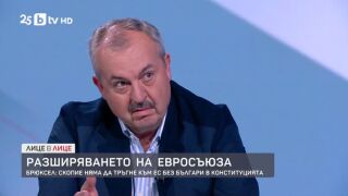 Снимка: Разширяването на Евросъюза