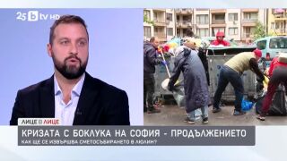 Снимка: Кризата с боклука на София - продължението