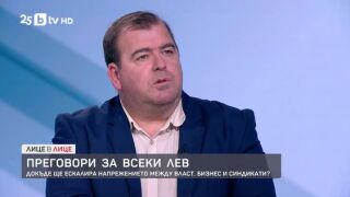Снимка: Преговори за всеки лев