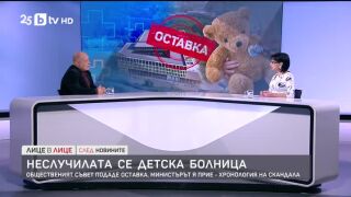 Снимка: Неслучилата се детска болница