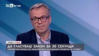 Снимка: Да гласуваш закон за 26 секунди