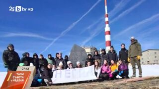 Снимка: От класната стая до връх Ботев