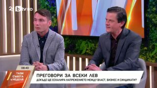 Снимка: Преговори за всеки лев