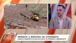 Снимка: Кризата с боклука на столицата