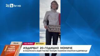 Снимка: Издирват 20-годишно момиче