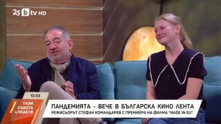 Снимка: Пандемията - вече в българска кино лента