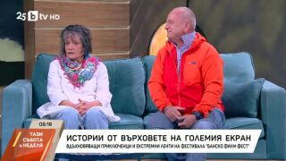 Снимка: Истории от върховете на големия екран