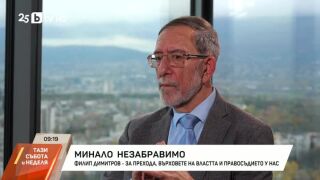 Снимка: Минало незабравимо