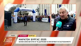 Снимка: Маратон Бургас 2025
