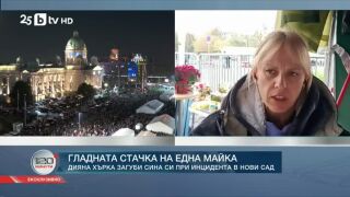 Снимка: Гладната стачка на Диана Хърка пред парламента в Сърбия
