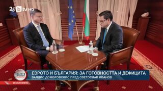 Снимка: България преди еврото: За отговорността и дефицита