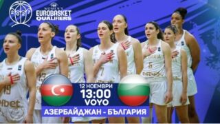Лъвиците на арената: България срещу Азербайджан – ексклузивно по VOYO!