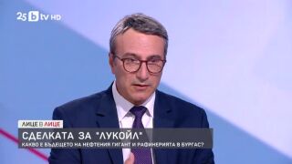 Снимка: Сделката за "Лукойл"