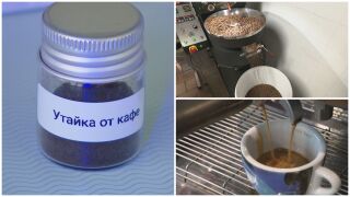 Снимка: От утайка до енергия: Български учени превръщат кафето в батерия