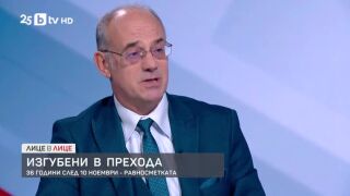 Снимка: Изгубени в прехода