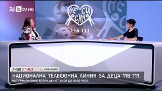 Снимка: Онлайн сигурността на децата