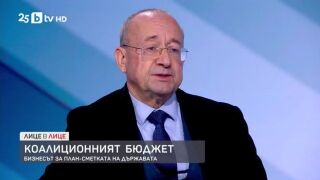 Снимка: Коалиционният бюджет