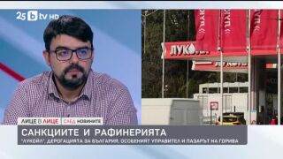 Снимка: Особеният случай с "Лукойл"