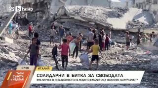 Снимка: Солидарност в битката за свободата на словото