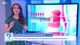 Снимка „Лекар у дома“: Как да се справим с инсулиновата резистентност (ВИДЕО)    