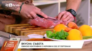 Снимка: Свинско филе с моркови и сос от портокали