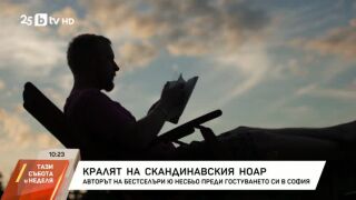 Снимка: Ю Несбьо - кралят на скандинавския ноар