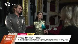 Снимка: "Нощ на театрите"