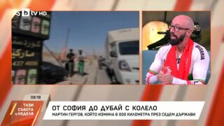 Снимка: От София до Дубай... с колело