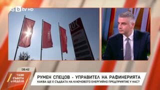 Снимка: Каква ще е съдбата на "Лукойл" у нас?