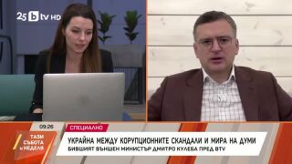 Снимка: Украйна между корупционните скандали и мира на думи