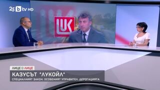 Снимка: Мартин Димитров за бюджета и дерогацията на "Лукойл"