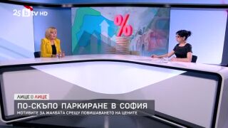 Снимка: По-скъпо паркиране в София