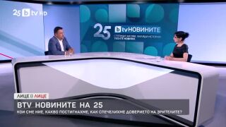 Снимка: bTV Новините отбелязват 25 години