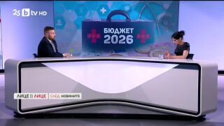 Снимка: Бюджетът за здраве през 2026 година