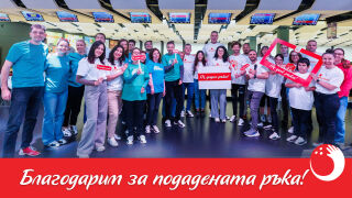 „Подай ръка“ събра над 63 хил. лв. в подкрепа на фондация „Сийдър“