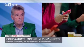 Снимка: Социалните мрежи и училището
