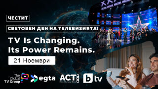 Снимка: Световният ден на телевизията 2025 е под мотото „Телевизията се променя. Нейната сила остава“