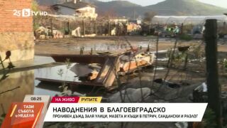 Снимка: Наводнения в Благоевградско