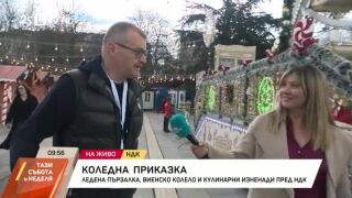 Снимка: Коледна приказка