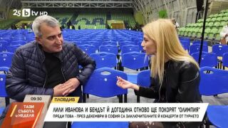 Снимка: Лили Иванова и бендът ѝ догодина отново ще покорят "Олимпия"