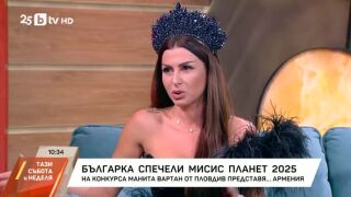 Снимка: Българка спечели "Мисис Планет 2025"