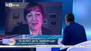 Снимка: "За всяко дете, навсякъде": 20 години UNICEF в България