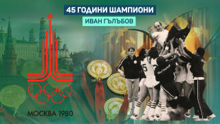 Той им каза: Ще печелим! И те го направиха (ВИДЕО)