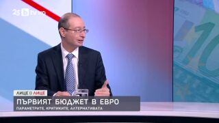 Снимка: Икономистът Димитър Чобанов за параметрите, критиките и алтернативите на първия бюджет в евро