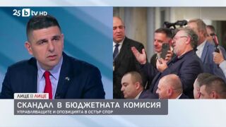 Снимка: Скандал в бюджетната комисия