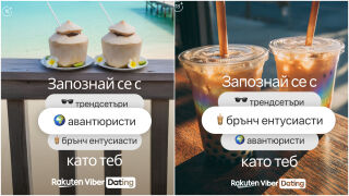 Любовта е споделено пътешествие