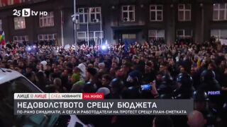 Снимка: Недоволство срещу бюджета