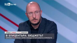 Снимка: В епицентъра: Бюджетът - критики от Брюксел, бурен скандал в парламента и протести