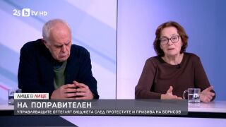 Снимка: Управляващите оттеглят бюджета след протестите и призива на Борисов